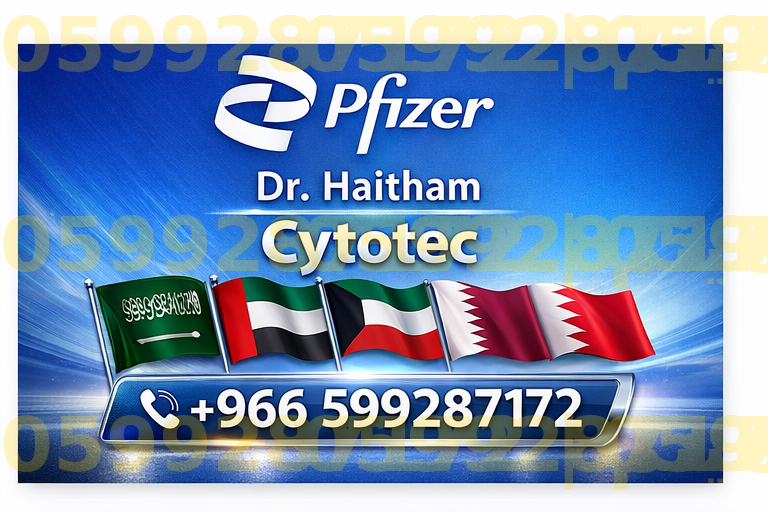 سايتوتك في السعوديه | 00966599287172 | معلومات هامة حول سايتوتك في السعودية