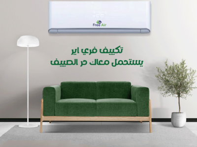 سعر تكييف Free Air 3 حصان بارد فقط