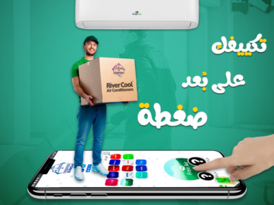 مميزات تكييف فري إير الحديثة