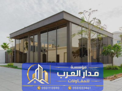 مقاول بناء غرف اسمنت بورد وملاحق بالرياض 0551033861