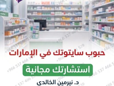 حبوب اجهاض الحمل في السعودية sa - ✨00966537466539✨ - سايتوتك الاصلي