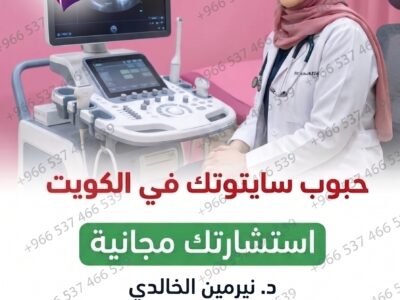 حبوب الإجهاض في السعودية sa - ✨00966537466539✨ - سايتوتك الاصلي