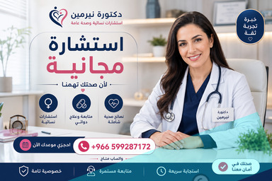 حبوب سايتوتك للبيع في البحرين ✳️ 00966599287172 ✳️ حبوب اجهاض المنامة