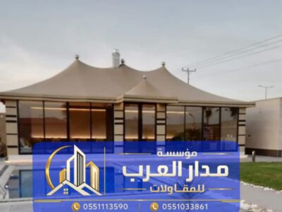 تركيب خيام مودرن بواجهات زجاجية في الرياض 0551033861