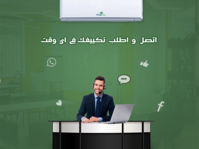 سعر تكييف free air 3 حصان بارد فقط