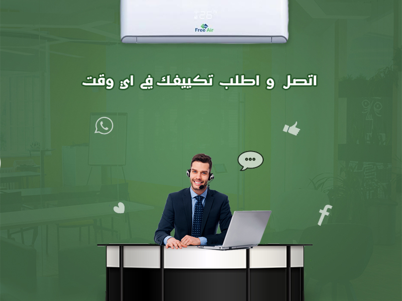 سعر تكييف free air 3 حصان بارد فقط