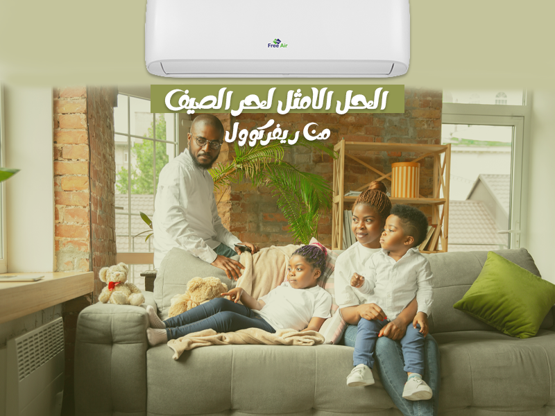 عيوب تكييف Free Air 3 حصان