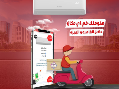 سعر تكييف فريش 2.25 حصان بارد فقط