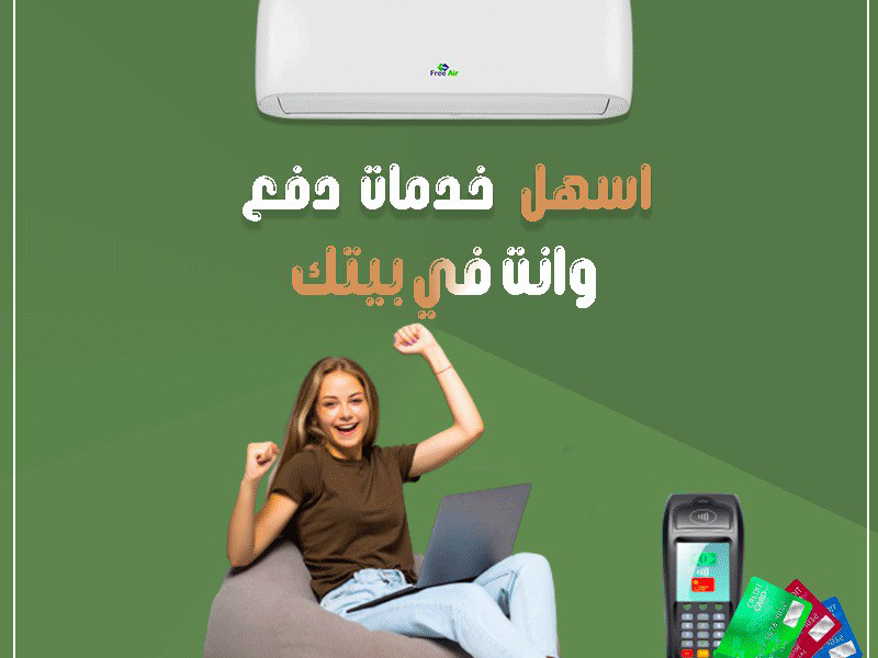 تكييف فري إير بلازما 1.5 حصان
