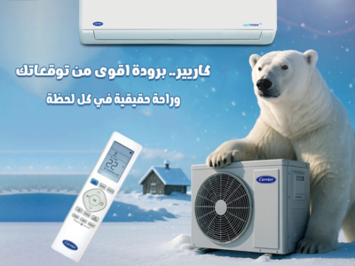 تكييف كاريير بارد ساخن 1.5 حصان