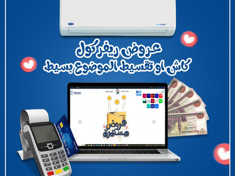 أسعار تكييف كاريير ٣ حصان