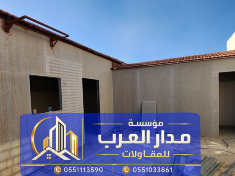 تركيب ملاحق اسمنت بورد - مقاول في الرياض 0551033861