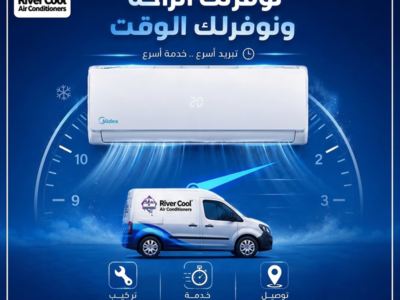 . تكييف ميديا إنفرتر 2.25 حصان