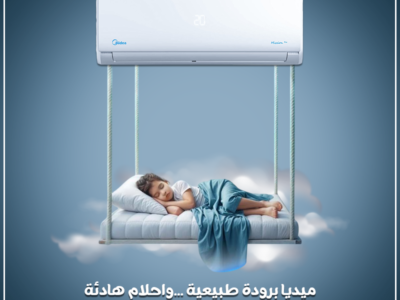 تكييف ميديا إنفرتر 2.25 حصان