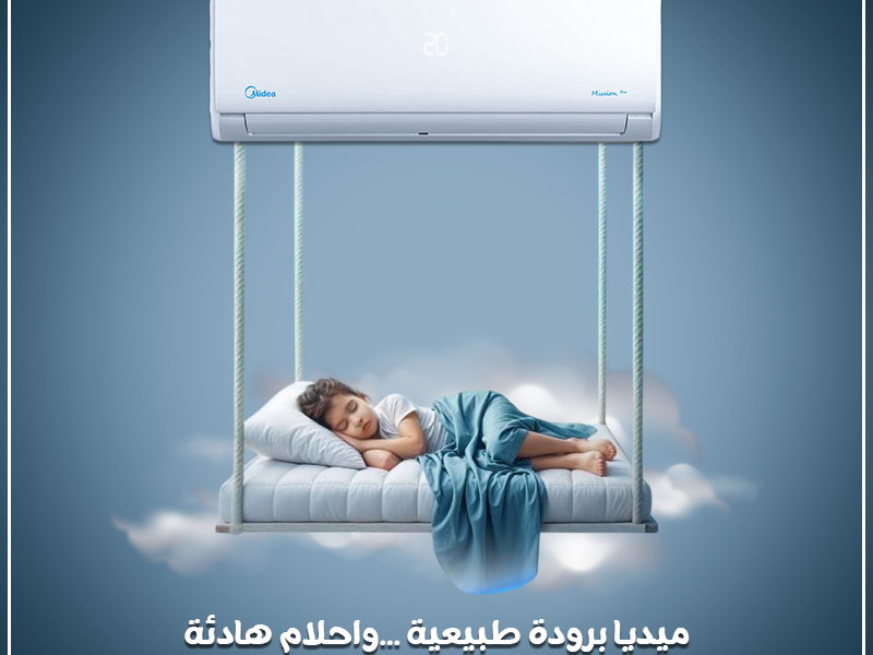 تكييف ميديا إنفرتر 2.25 حصان