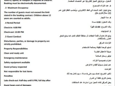 عمل خطة اخلاء