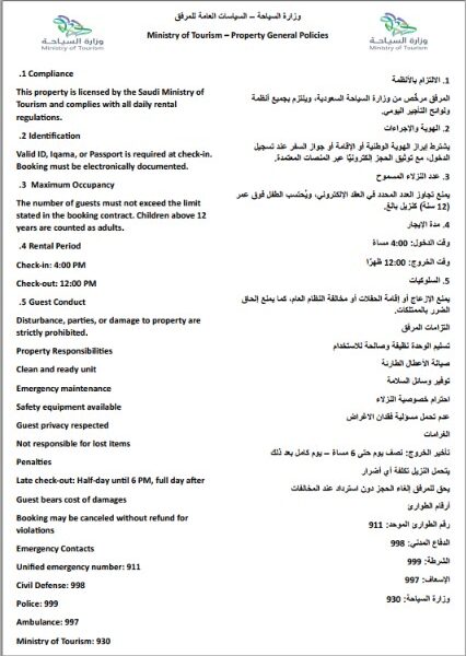 عمل خطة اخلاء