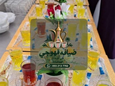 قهوجي في جدة وصبابين قهوة للمناسبات والأفراح | خدمة ضيافة فاخرة 0552137702
