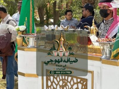قهوجي في جدة وصبابين قهوة في جدة | خدمات ضيافة مميزة 0552137702