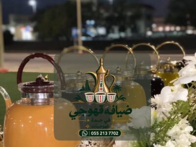 قهوجي في جدة وفرق ضيافة نسائية ورجالية للمناسبات | 0552137702