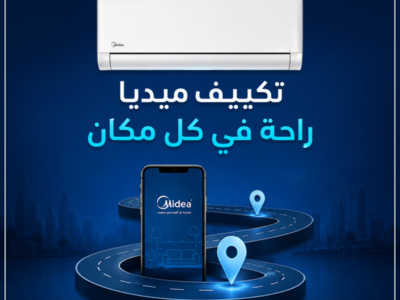 تكييف ميديا 3 حصان بكام؟