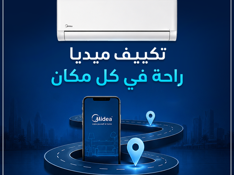 تكييف ميديا 3 حصان بكام؟