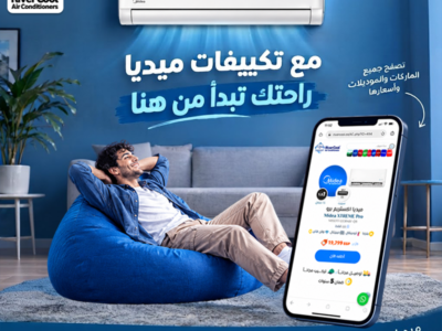 سعر تكييف ميديا 2.25 حصان بارد فقط