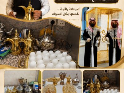 قهوجيات وصبابات قهوة في جدة صبابين قهوة ومباشرين 0552137702