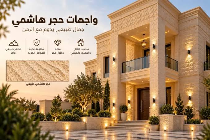 كيف تختار أفضل خامة لتشطيب واجهة تتحمل الظروف الخارجية؟