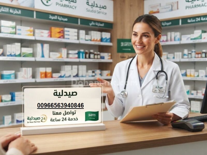 حبوب سايتوتك200 أصلية في الرياض 0563940846| حبوب تنزيل الحمل في الرياض للبيع