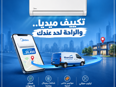 ميديا إيكو ماستر انفرتر للبيع