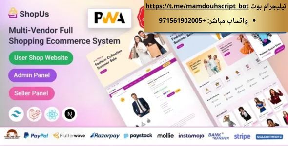 ShopUs - موقع تجارة إلكترونية متعدد البائعين للأزياء باستخدام