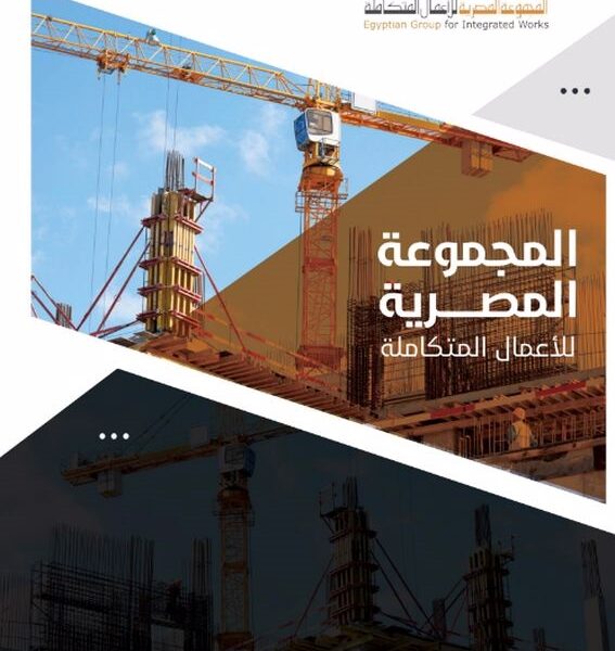 قصر الشركات – أفضل شركة تصميم بروفايل شركات في العالم العربي