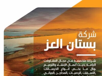 قصر الشركات – أفضل شركة تصميم بروفايل شركات في العالم العربي