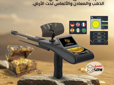 جولد هانتر سمارت كاشف الذهب والمعادن الاقوى