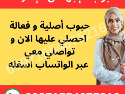 حبوب اجهاض بيع الامارات 971554675216 سايتوتك الاصلي عجمان ام القيوين